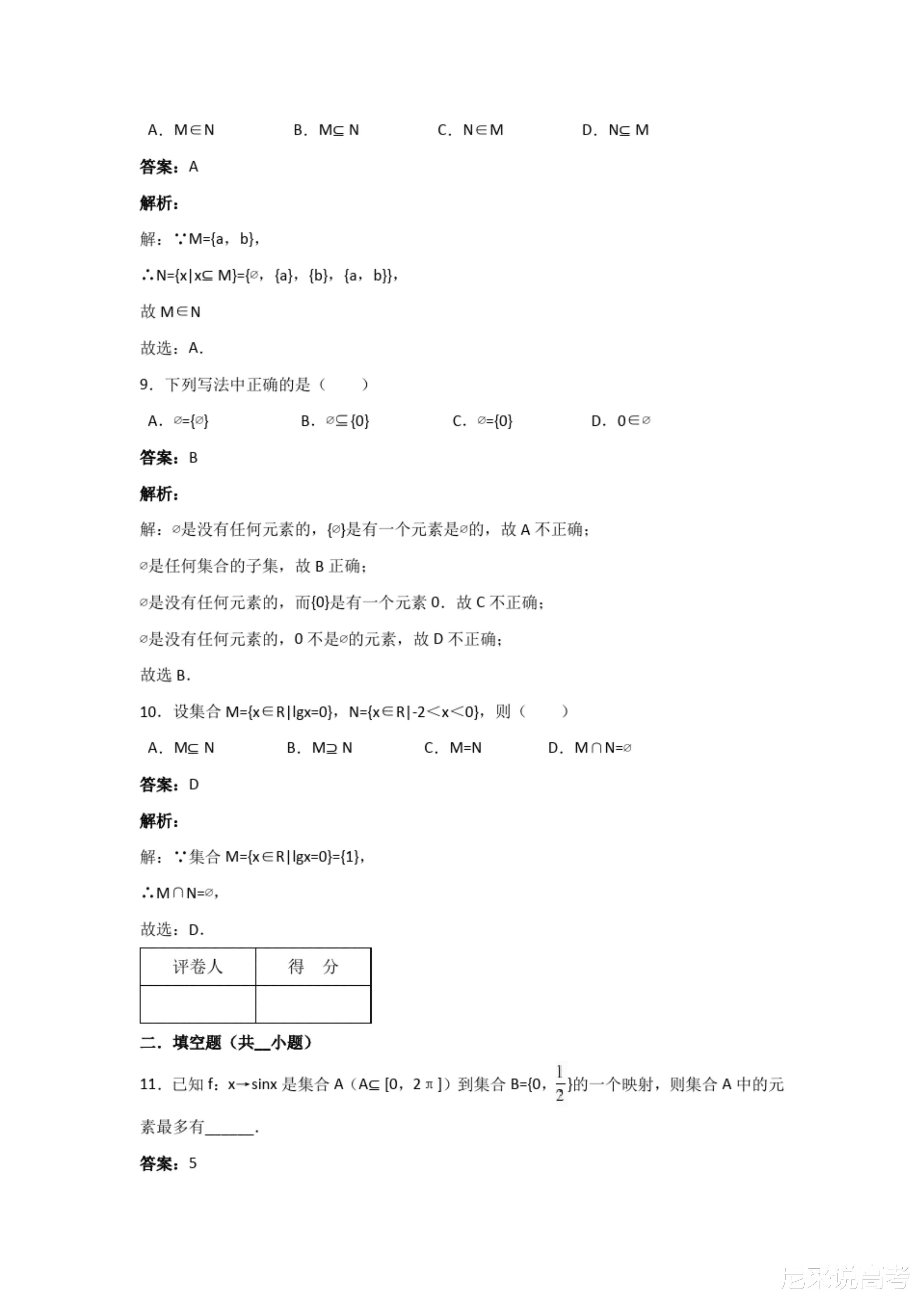 2025年新澳门挂牌全篇,精选资料解析大全