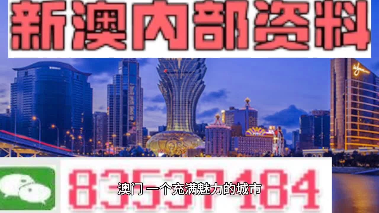 2025新澳门精准资料免费,精选资料解析大全