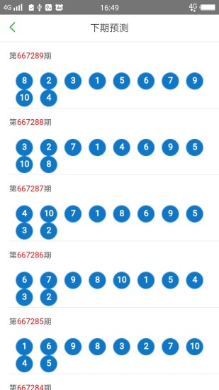 2023澳门彩天天开奖结果,精选资料解析大全