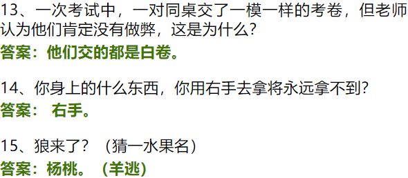 2025年免费脑筋急转弯,精选资料解析大全