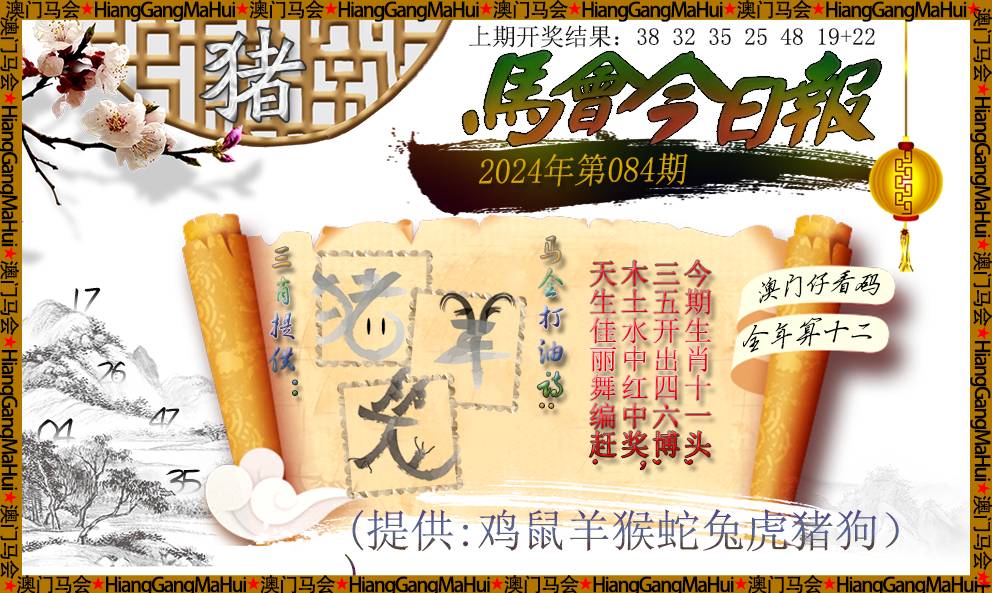 四不像特马图今晚必出,精选资料解析大全