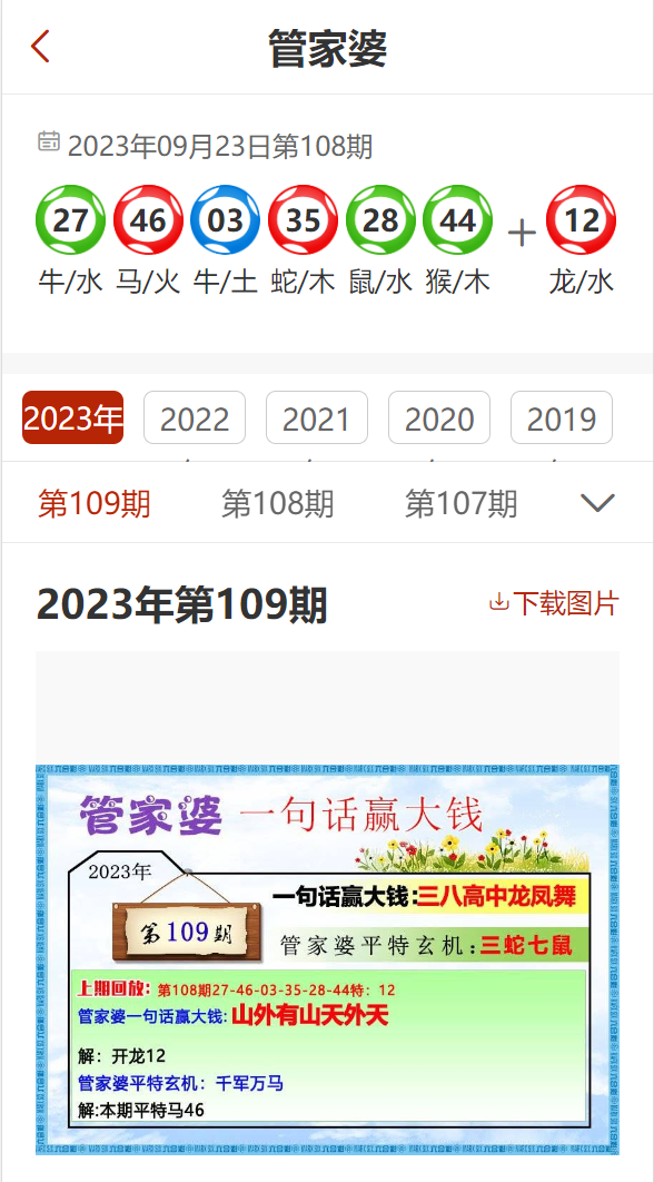 7777788888新澳门开奖结果,澳门彩票的奥秘，探索77777与88888的开奖结果