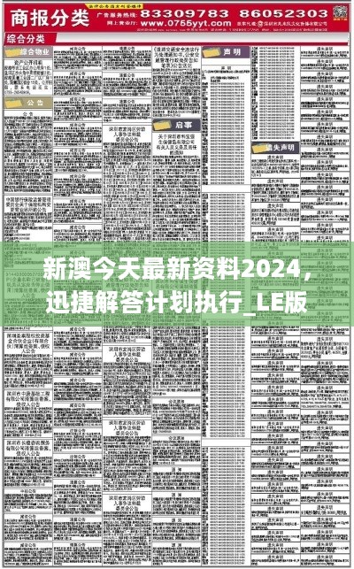 2025新奥正版资料免费提供,精选资料解析大全