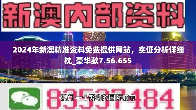 新澳2025年免资料费,精选资料解析大全