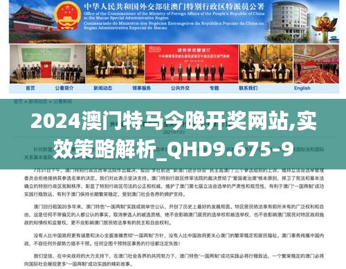 2025澳门特马最准网站,精选资料解析大全