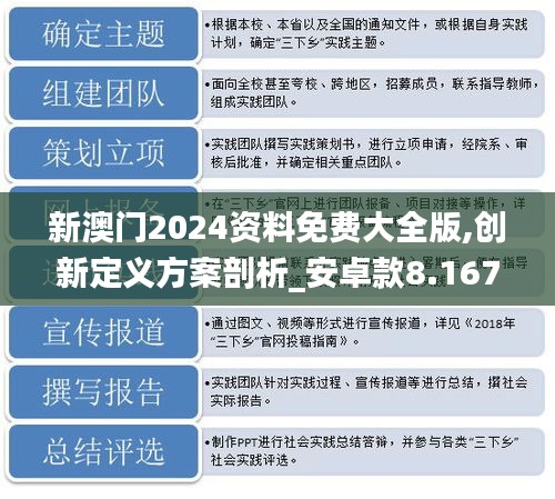 2025年新澳门正版资料精选,探索澳门未来蓝图，2025年新澳门正版资料精选