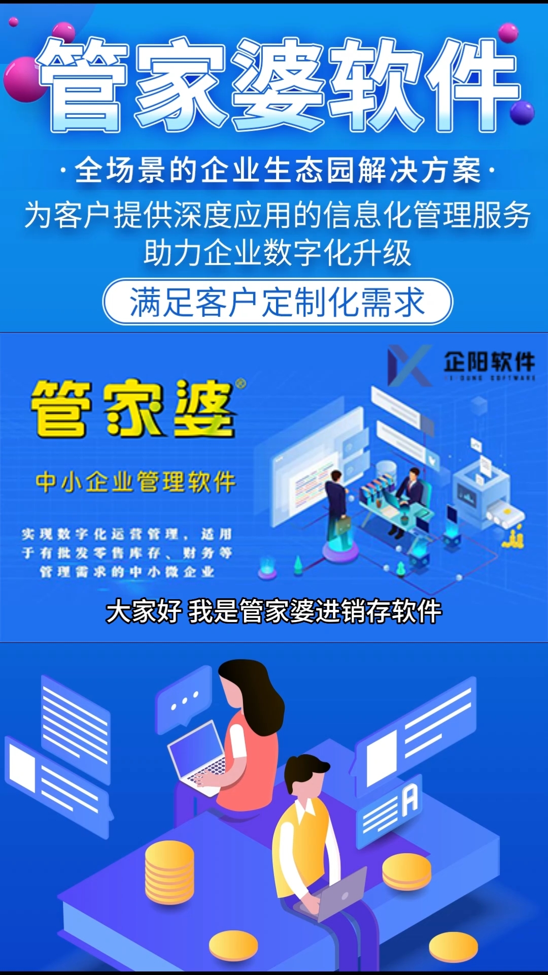 管家婆资料精准大全2025,管家婆资料精准大全2025，揭秘高效管理与数据驱动的秘籍