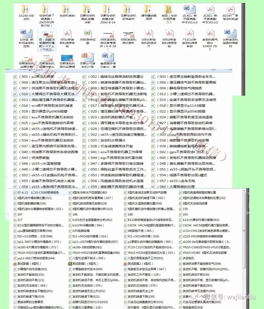 正版资料免费综合大全,正版资料免费综合大全，探索知识的宝库