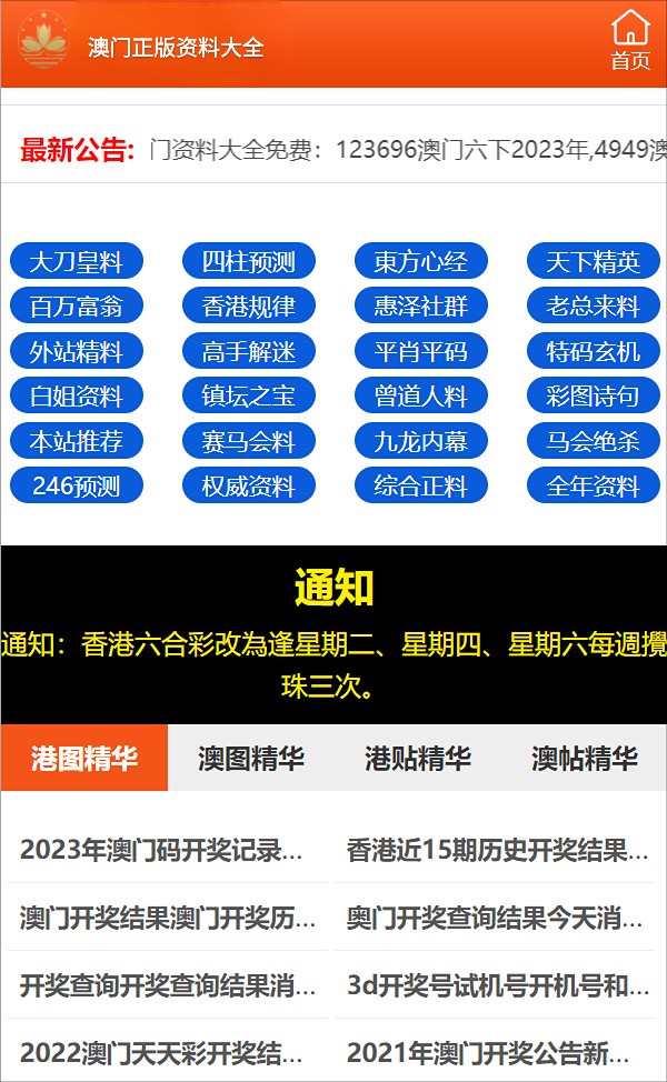 澳门精准三肖三期内必开信息,澳门精准三肖三期内的秘密，探索必开信息之道