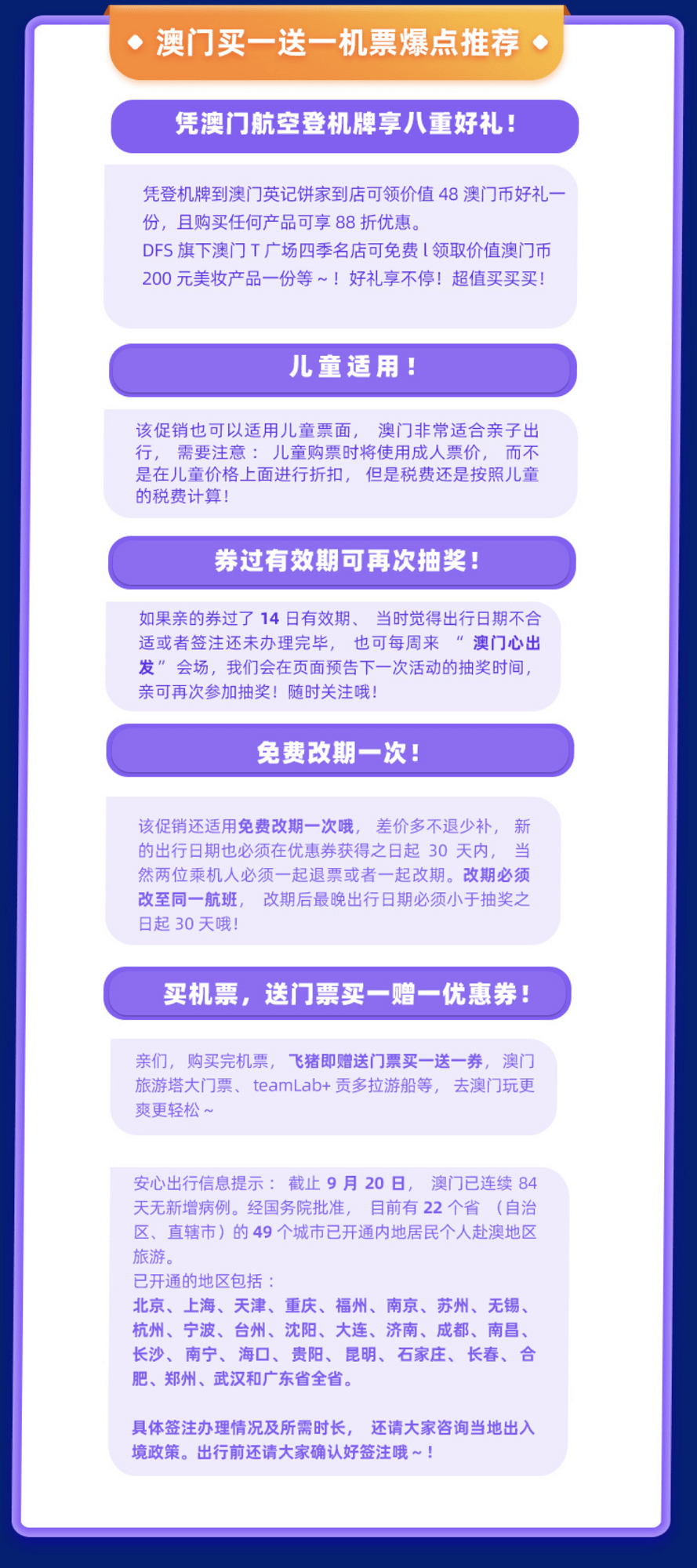 2025澳门资料大全正新版,澳门资料大全正新版，探索与发现（2025年）