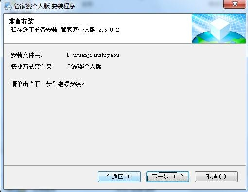 2025年管家婆正版资料大全,探索未来，2025年管家婆正版资料大全