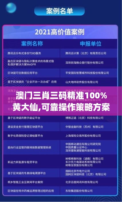 黄大仙精选资料肖三码最新版,黄大仙精选资料肖三码最新版解析与应用