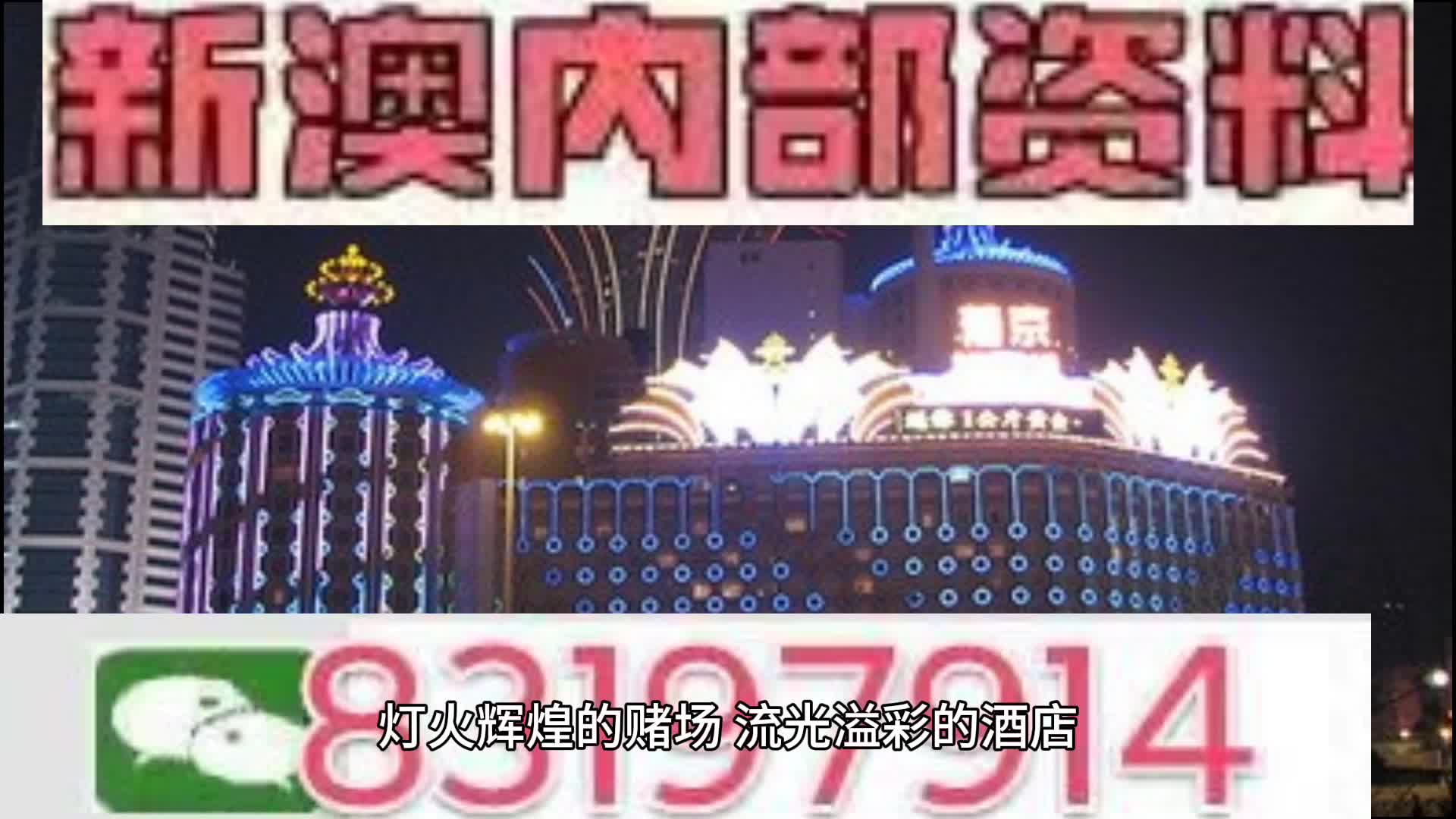 今晚9:30新澳门开什么,今晚9:30新澳门开什么——探索澳门开奖的神秘面纱