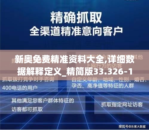 新奥资料免费精准网址,新奥资料免费精准网址，探索与启示