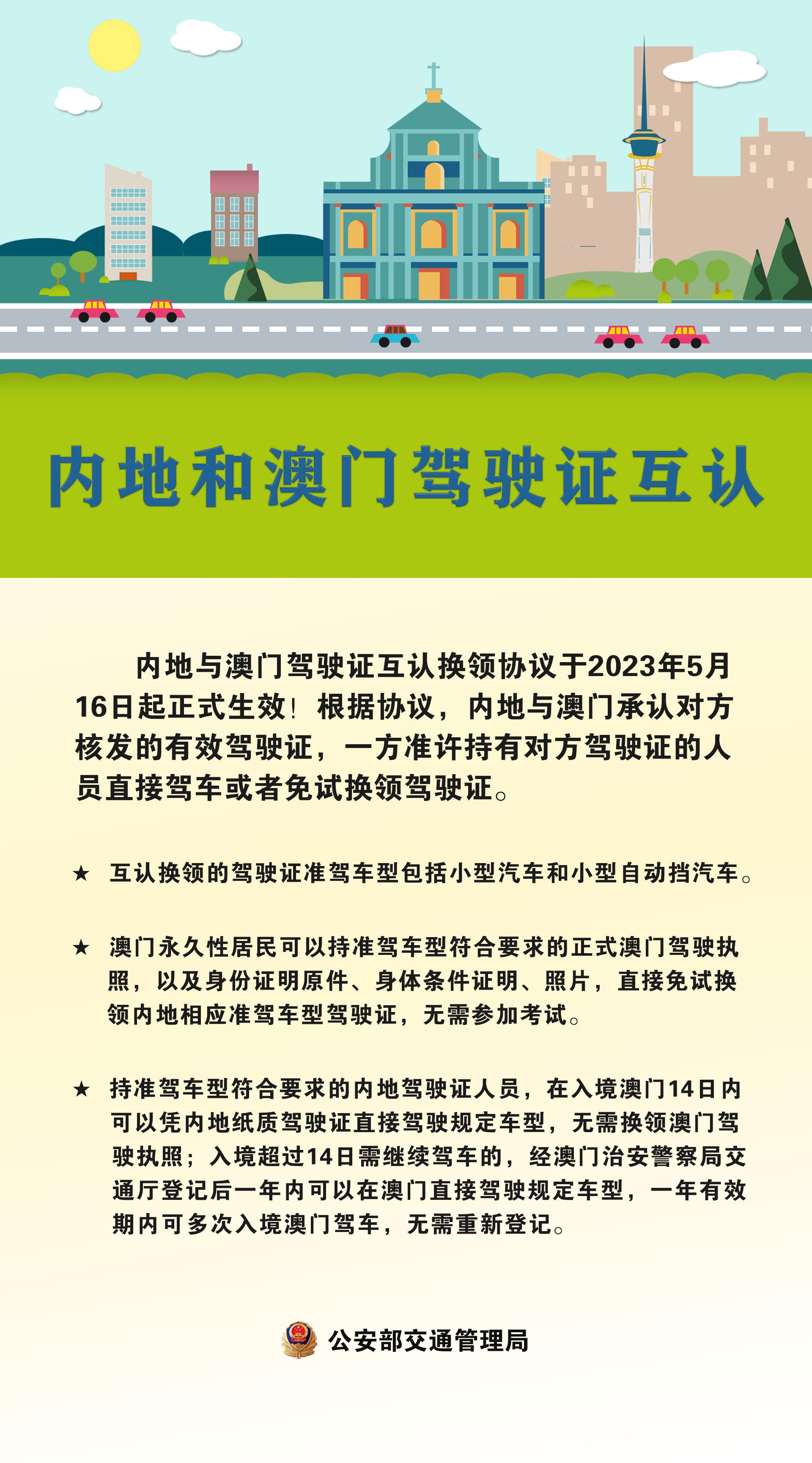 2025澳门免费资料,正版资料,澳门正版资料与免费资料的探索之旅（2025展望）