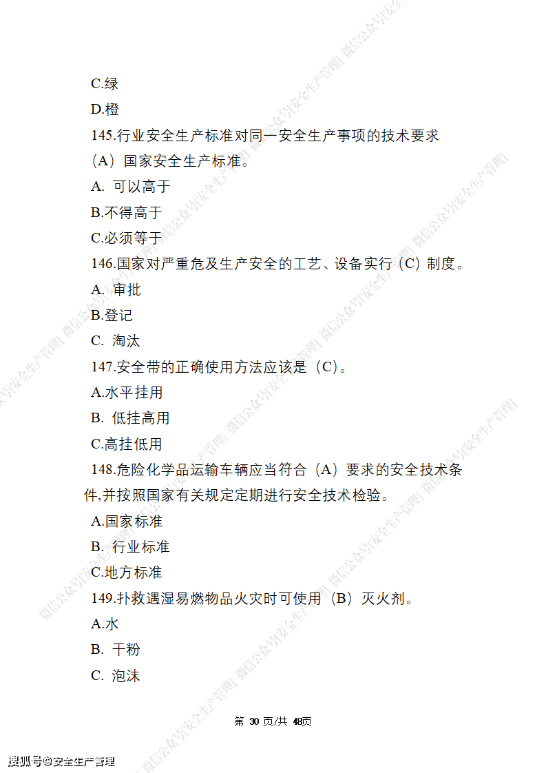 正版资料免费资料大全一,正版资料免费资料大全一，探索知识的宝藏之地