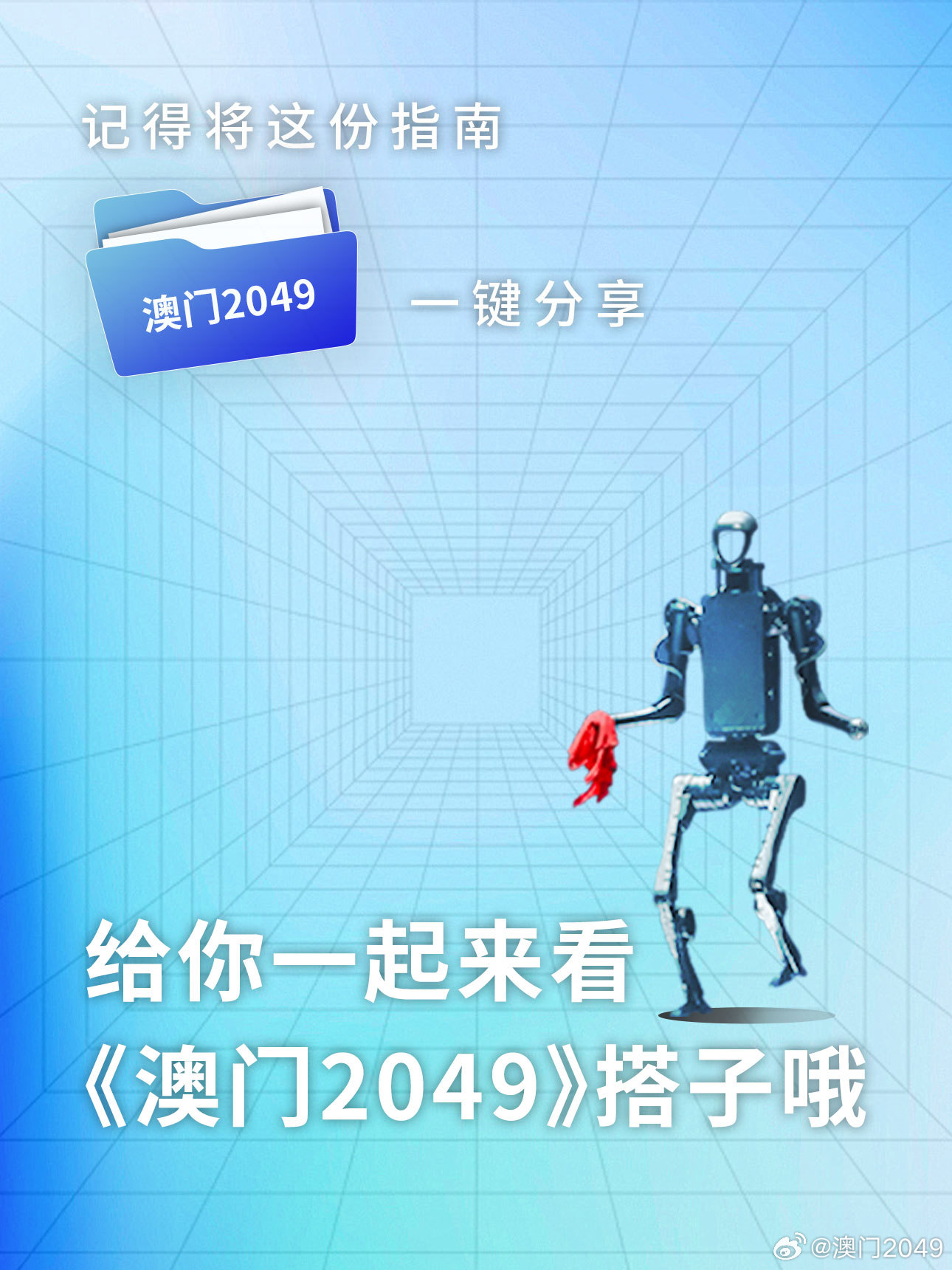 2025今晚澳门开特马,2025年澳门今晚开奖号码,探索未知的幸运之路，关于澳门特马与未来开奖号码的探讨